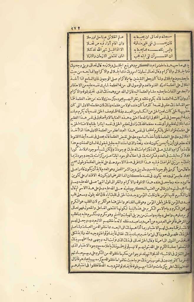 futmak.com - الصفحة 279 - من الجزء الرابع من طبعة بولاق الأولى